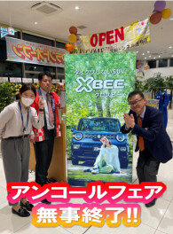 アンコールフェア　無事終了いたしました(^^)/